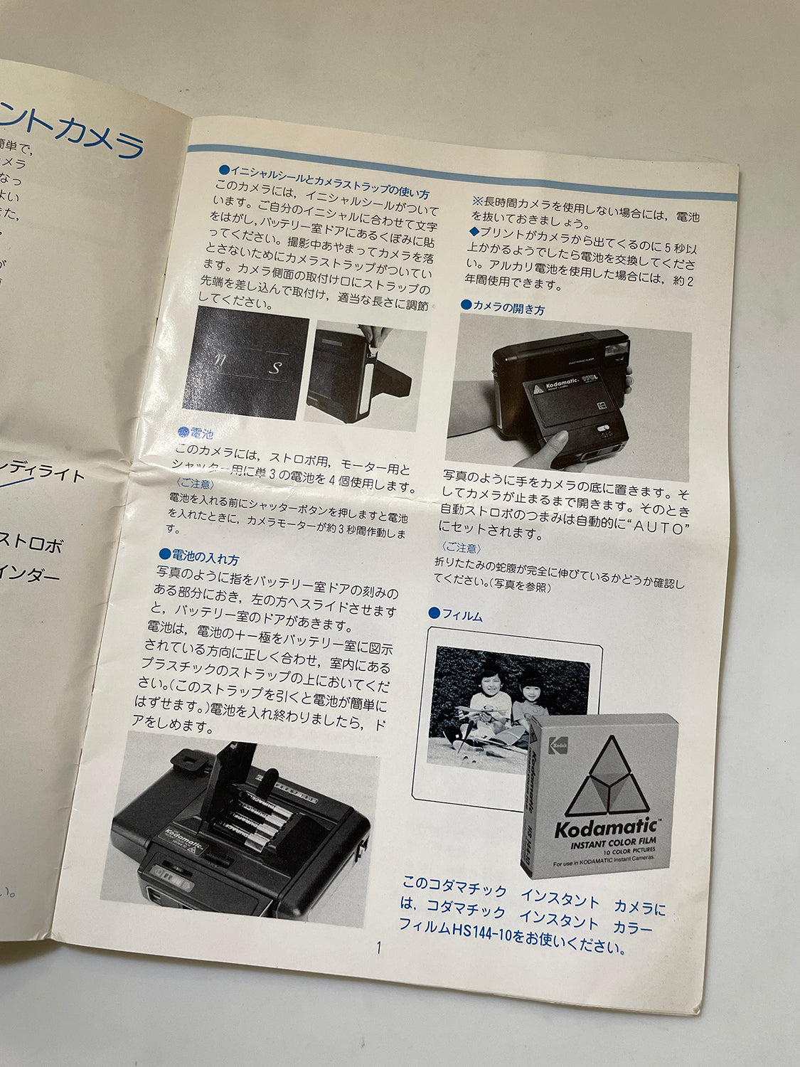 40122 | kodamatic 970L jp | P-127A