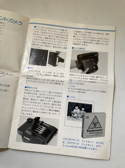 40122 | kodamatic 970L jp | P-127A