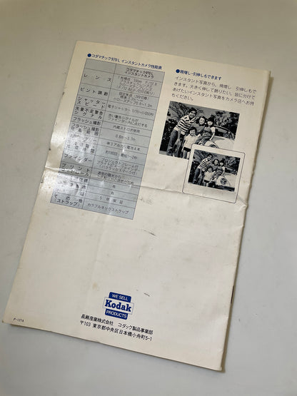 40122 | kodamatic 970L jp | P-127A