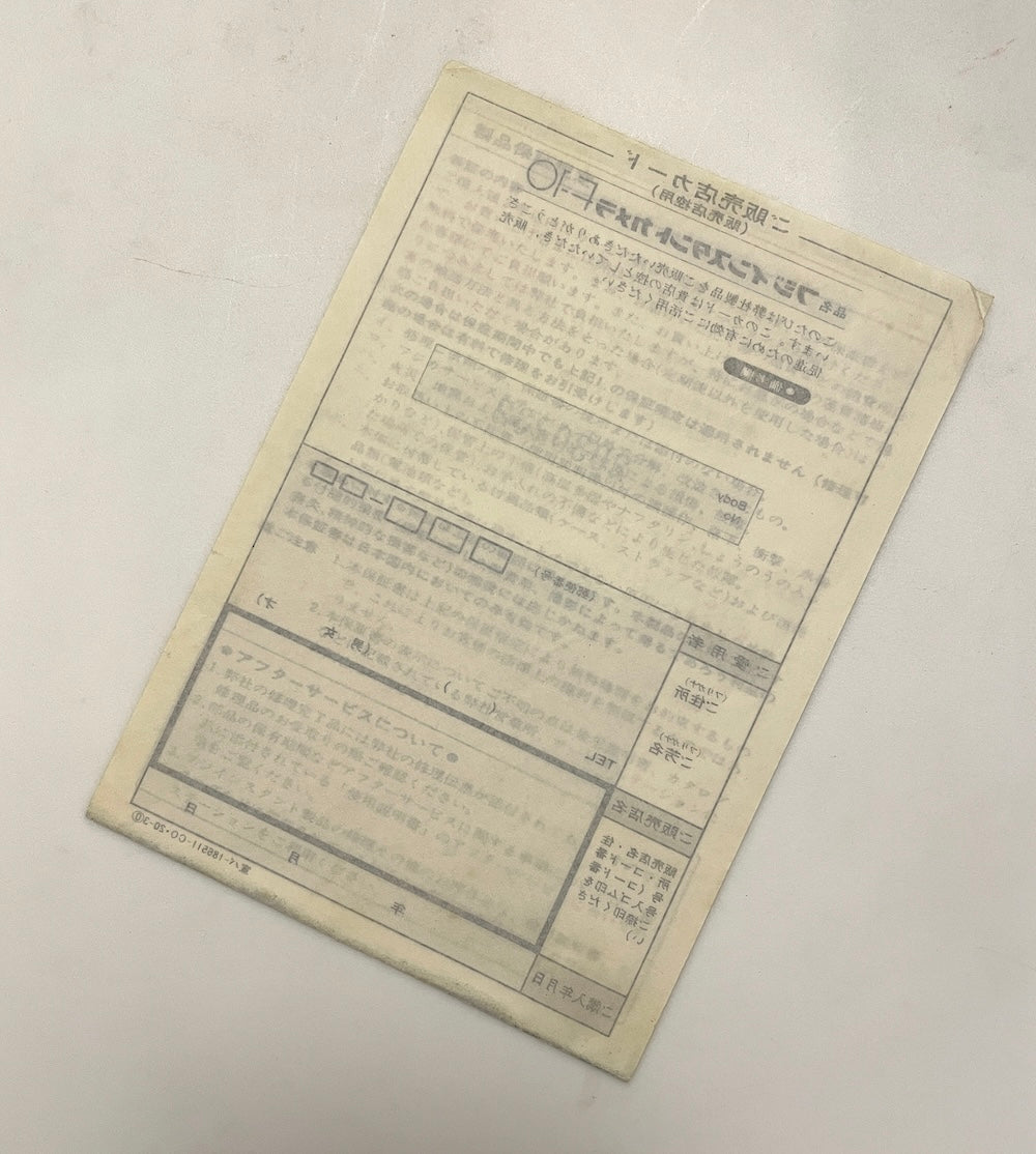 40131 | fotorama F-10 warranty card