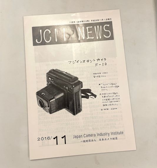 40232 | JCII news 2016-11 fotorama F-10