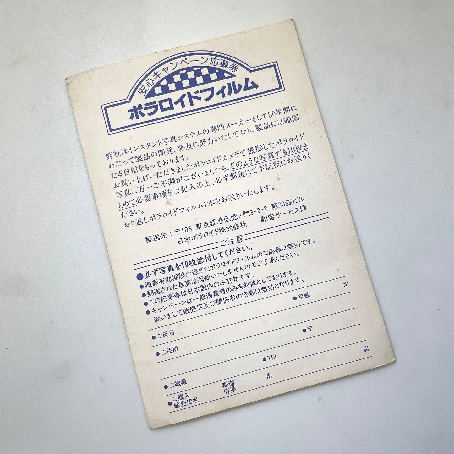 40111 | photo guarantee application form JP | OPX6428A 4/95