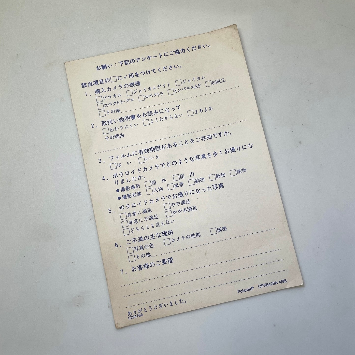 40111 | photo guarantee application form JP | OPX6428A 4/95