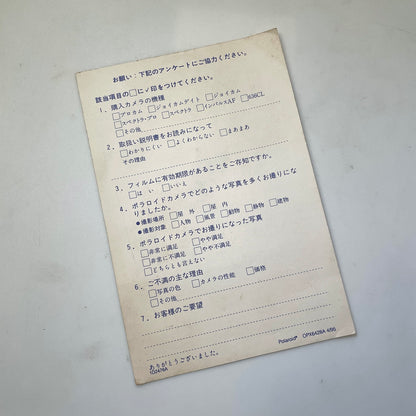 40111 | photo guarantee application form JP | OPX6428A 4/95
