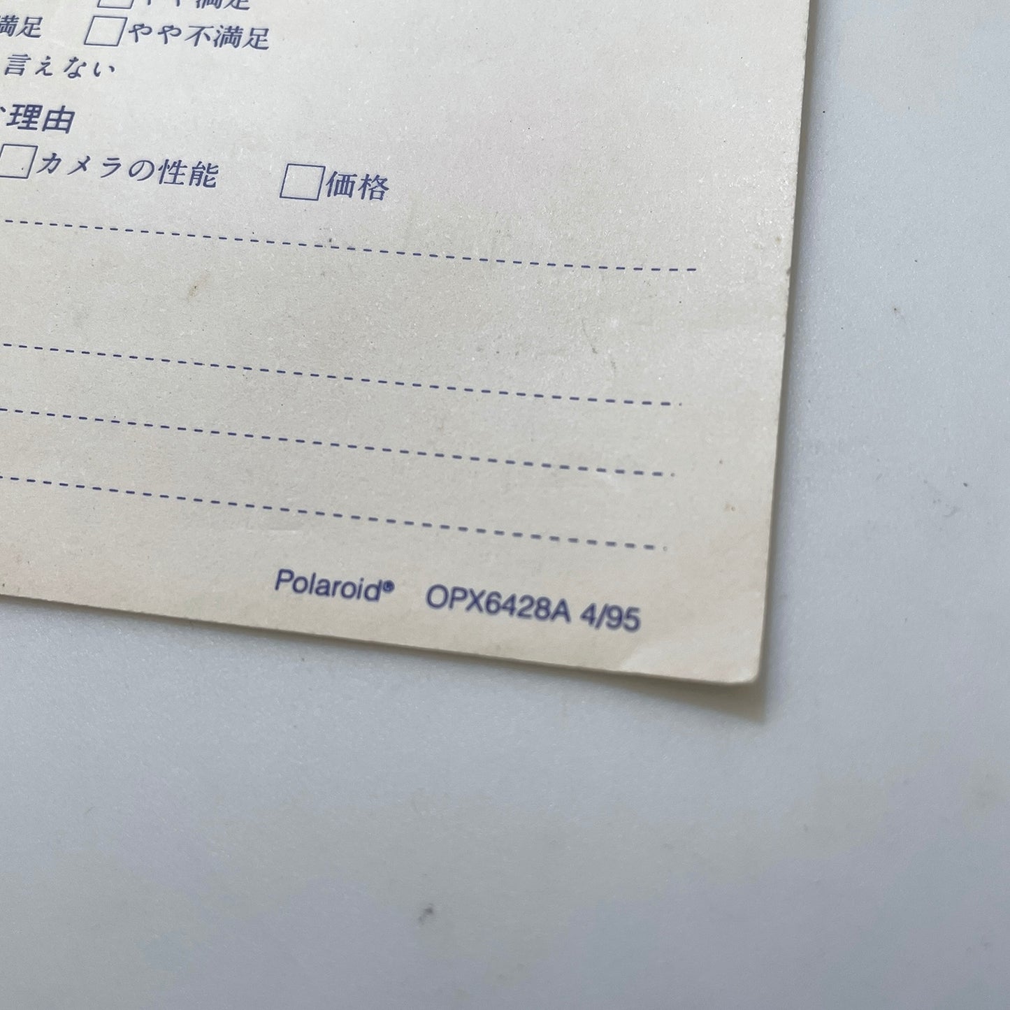 40111 | photo guarantee application form JP | OPX6428A 4/95