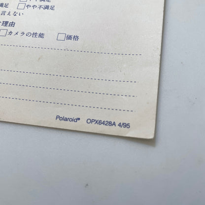 40111 | photo guarantee application form JP | OPX6428A 4/95