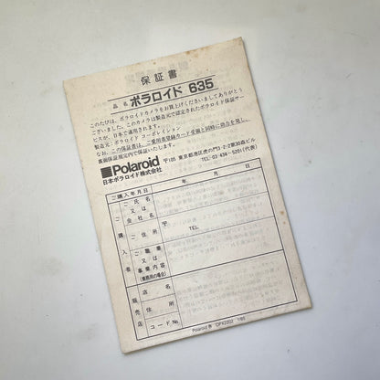 40111 | 600 series 635 warranty card JP | OPX2202 1/85