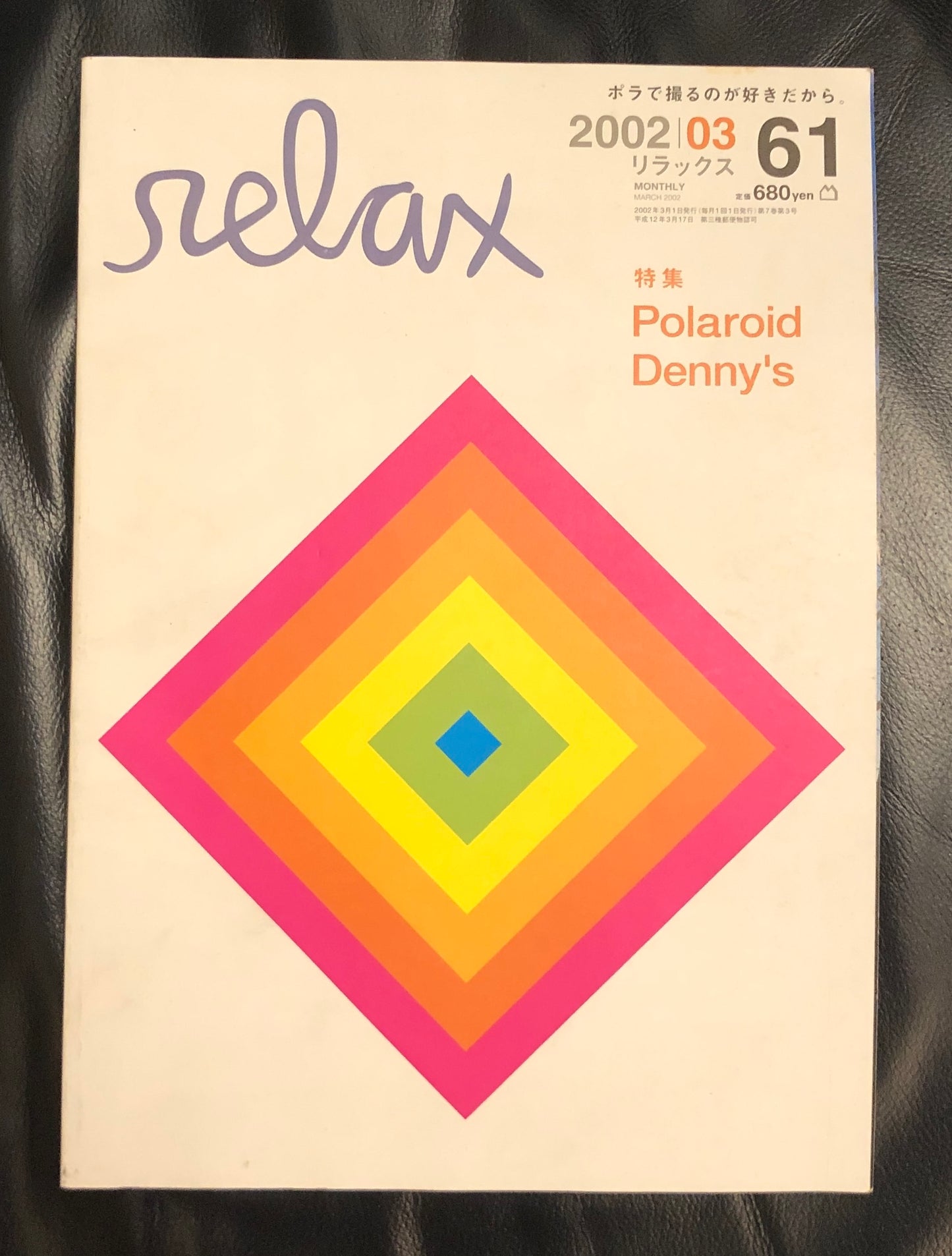 40031 | relax 2002 03
