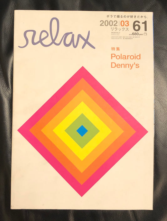 40031 | relax 2002 03