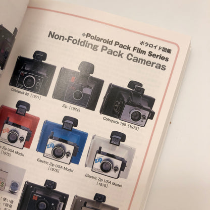 40020 | Time with Polaroid ポラロイドの時間