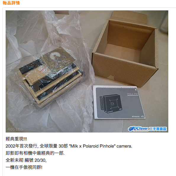 exhibition | 2002 milk 100 polaroid - HK