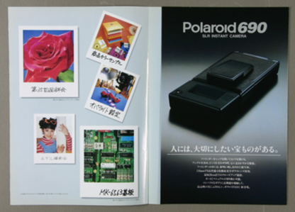 40212 | (01) polaroid 690 jp