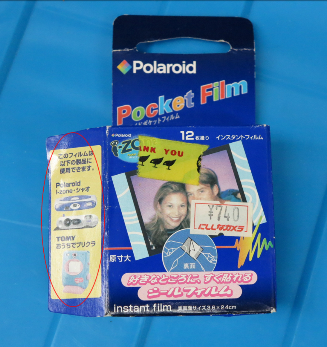 20072 | i-zone sticker (06)