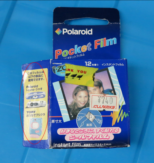 20072 | i-zone sticker (06)