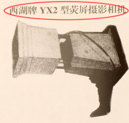 10502 | xihu 西湖 west lake YX2