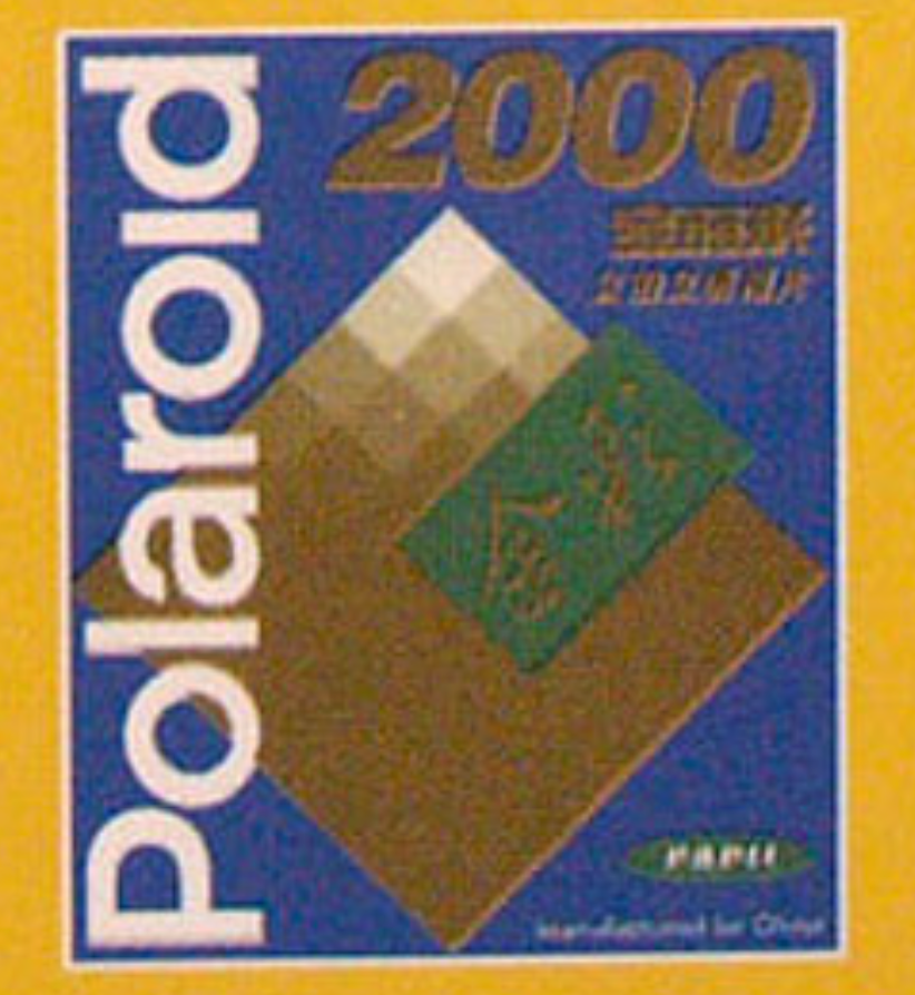 20042 | 2000 金彩