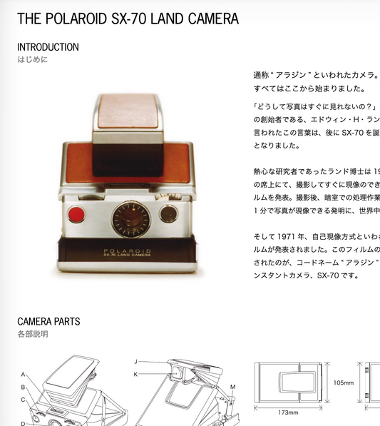 40821 | SX70 forever user guide
