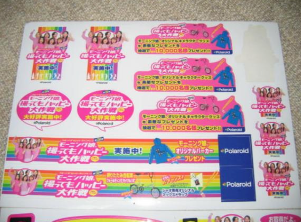 30511 | sticker joycam jp