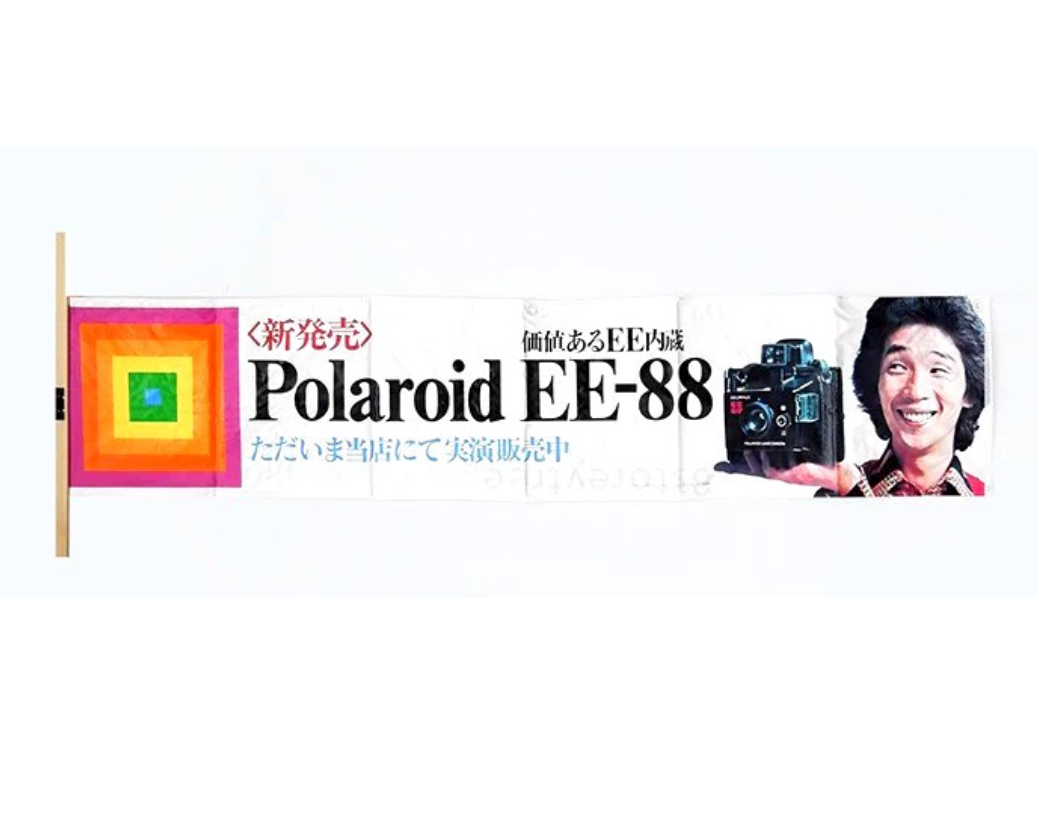 40622 | banner 003 jp EE88