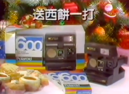 40631 | polaroid 600AF 1982 HK 30s