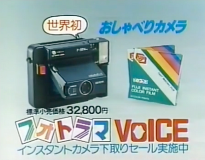 40633 | fujifilm fotorama F-50V 1982 15s