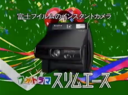 40633 | fujifilm fotorama slim ace 1994 15s x2
