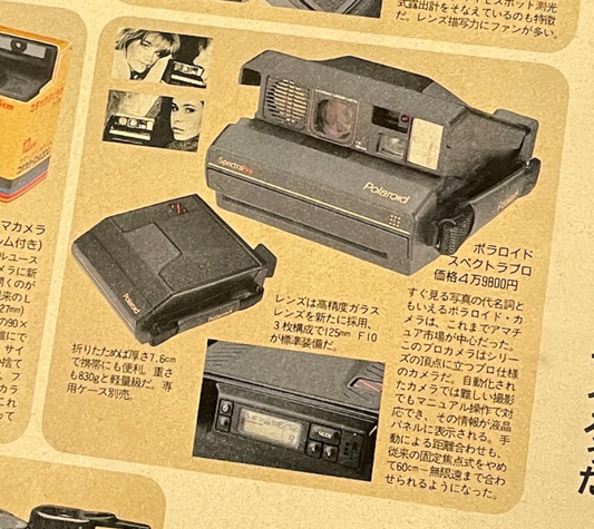 40031 | mono 1990s spectra