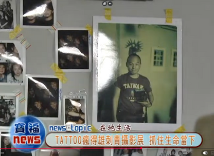 exhibition | 2012-11-17 tattoo x 瘋得雄 taiwan