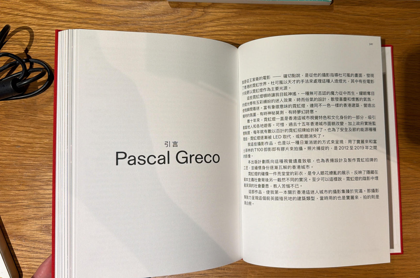 40010 | Hong Kong Neon - Pascal Greco