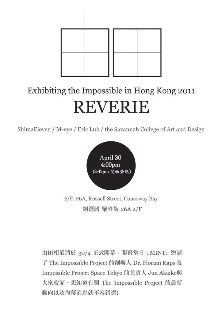 exhibition | 2011-04-30 reverie - shima eleven / m-eye / eric luk / the savannah college of art and design