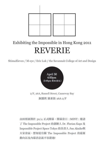 exhibition | 2011-04-30 reverie - shima eleven / m-eye / eric luk / the savannah college of art and design
