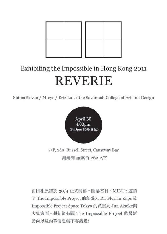 exhibition | 2011-04-30 reverie - shima eleven / m-eye / eric luk / the savannah college of art and design