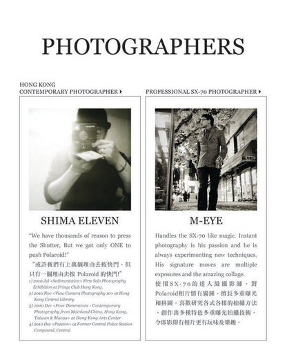 exhibition | 2011-04-30 reverie - shima eleven / m-eye / eric luk / the savannah college of art and design