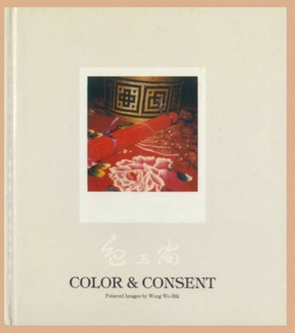 40010 | color & consent wong wo bik 色與尚 王和壁