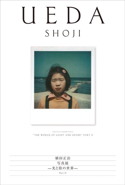 40010 | shoji UEDA - The world of light and shade II 光と陰の世界 Part II