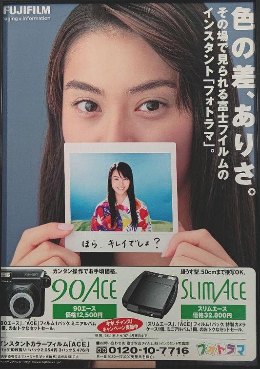 40603 | fotorama ACE 001