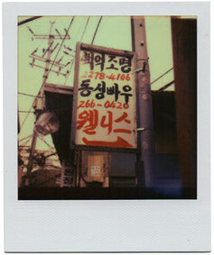 40031 | Polazine NR 03  PAINTED SIGNS - SEOUL