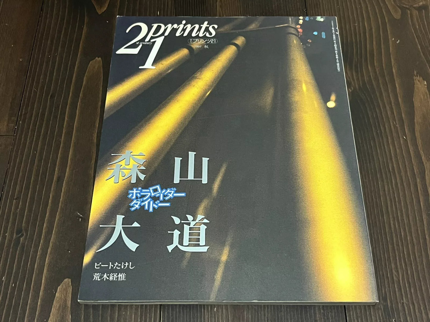 40010 | 21 century PRINTS POLAROID SPECIAL ISSUE DAIDO MORIYAMA 森山大道