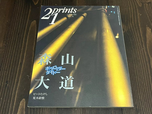 40010 | 21 century PRINTS POLAROID SPECIAL ISSUE DAIDO MORIYAMA 森山大道